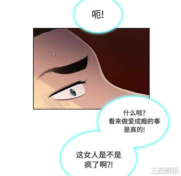 韩国漫画被女神环绕的男人韩漫_被女神环绕的男人-第15话在线免费阅读-韩国漫画-第10张图片