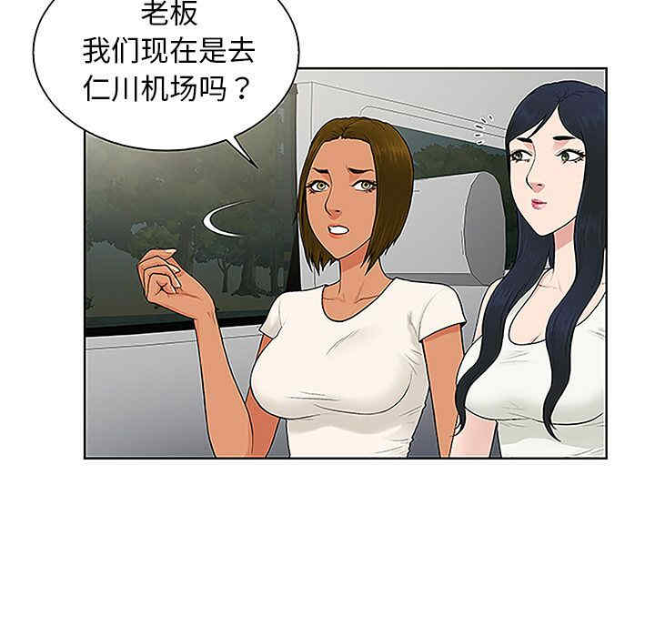 韩国漫画被女神环绕的男人韩漫_被女神环绕的男人-第36话在线免费阅读-韩国漫画-第61张图片