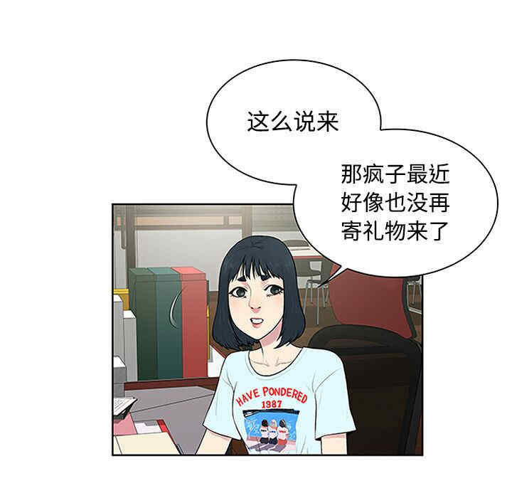 韩国漫画被女神环绕的男人韩漫_被女神环绕的男人-第26话在线免费阅读-韩国漫画-第31张图片