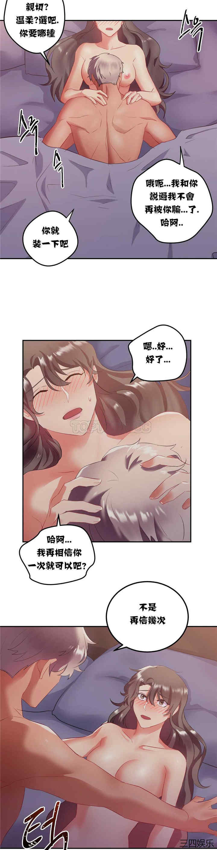 韩国漫画单身绯闻/剩女三十三韩漫_单身绯闻/剩女三十三-第12话在线免费阅读-韩国漫画-第24张图片