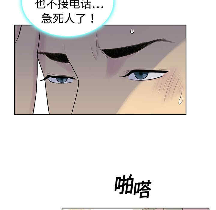 韩国漫画被女神环绕的男人韩漫_被女神环绕的男人-第3话在线免费阅读-韩国漫画-第71张图片