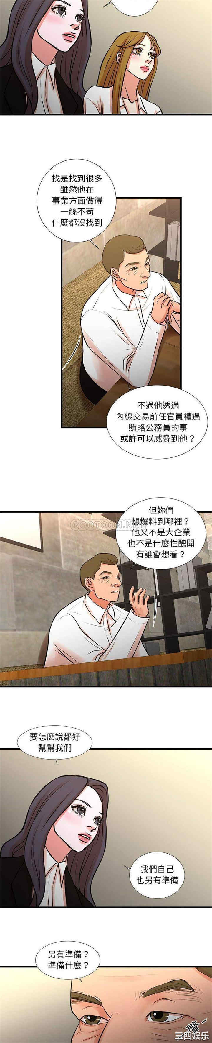 韩国漫画为了一亿元/昂贵的交易韩漫_为了一亿元/昂贵的交易-第23话在线免费阅读-韩国漫画-第6张图片