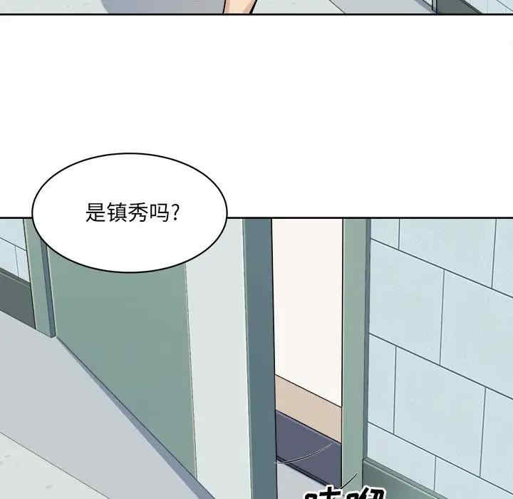 韩国漫画最惨房东并不惨韩漫_最惨房东并不惨-第33话在线免费阅读-韩国漫画-第95张图片