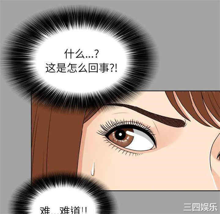 韩国漫画未亡人韩漫_未亡人-第27话在线免费阅读-韩国漫画-第34张图片