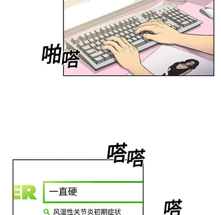韩国漫画被女神环绕的男人韩漫_被女神环绕的男人-第3话在线免费阅读-韩国漫画-第72张图片