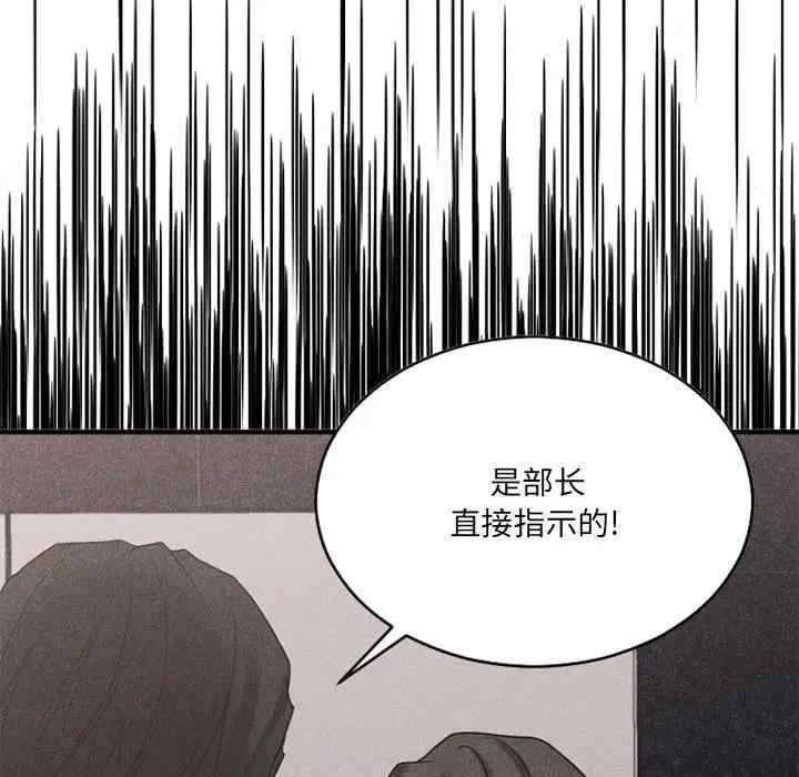 韩国漫画欲望食物链韩漫_欲望食物链-第26话在线免费阅读-韩国漫画-第126张图片