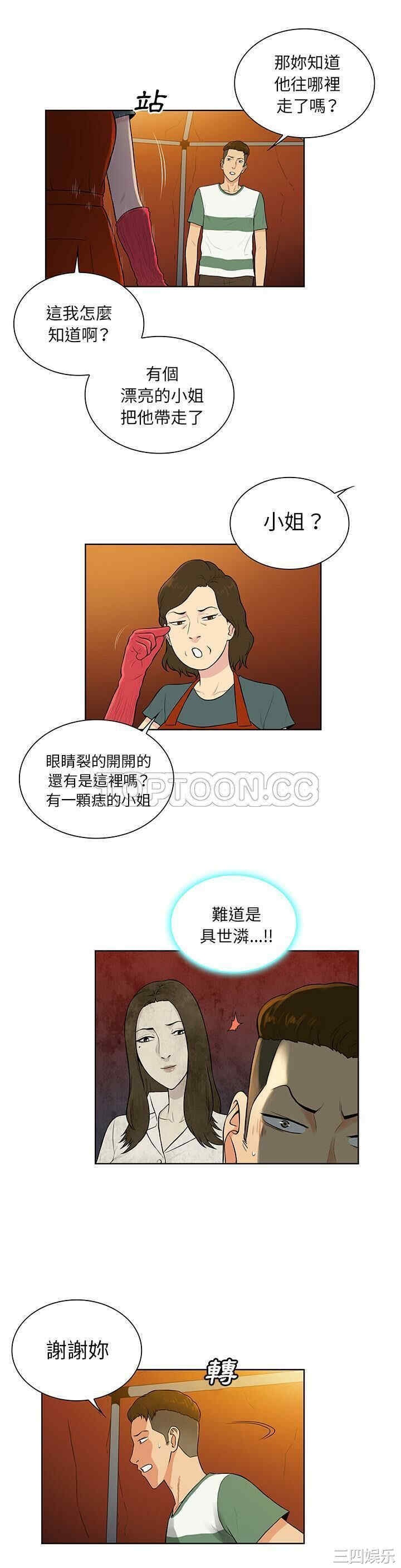韩国漫画被女神环绕的男人韩漫_被女神环绕的男人-第51话在线免费阅读-韩国漫画-第9张图片