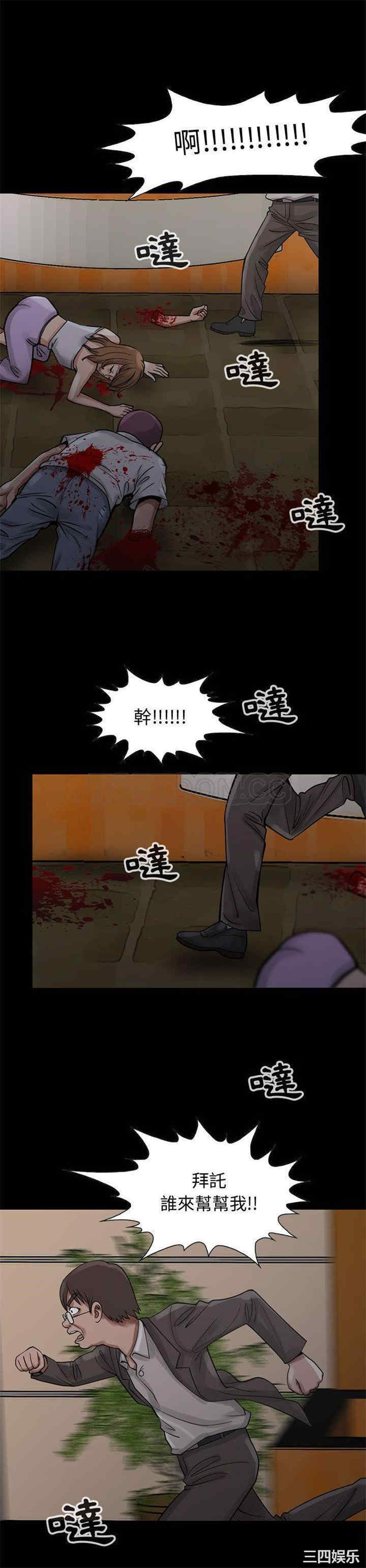 韩国漫画岛上拼图韩漫_岛上拼图-第27话在线免费阅读-韩国漫画-第22张图片