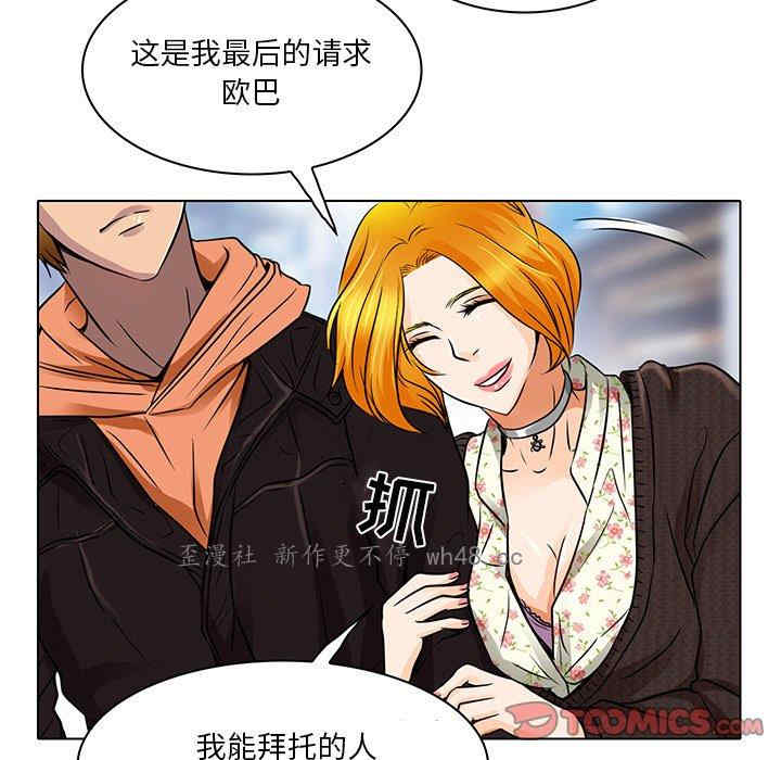 韩国漫画命中注定爱上你韩漫_命中注定爱上你-第14话在线免费阅读-韩国漫画-第32张图片