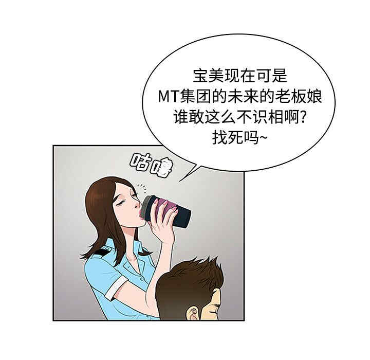韩国漫画被女神环绕的男人韩漫_被女神环绕的男人-第26话在线免费阅读-韩国漫画-第32张图片