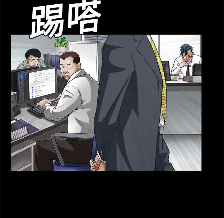 韩国漫画枷锁韩漫_枷锁-第12话在线免费阅读-韩国漫画-第91张图片