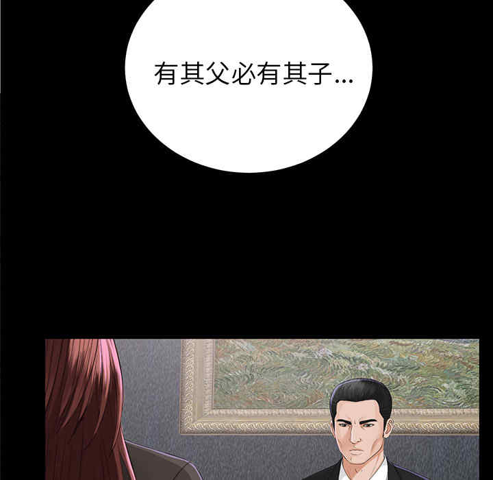 韩国漫画未亡人韩漫_未亡人-第12话在线免费阅读-韩国漫画-第137张图片