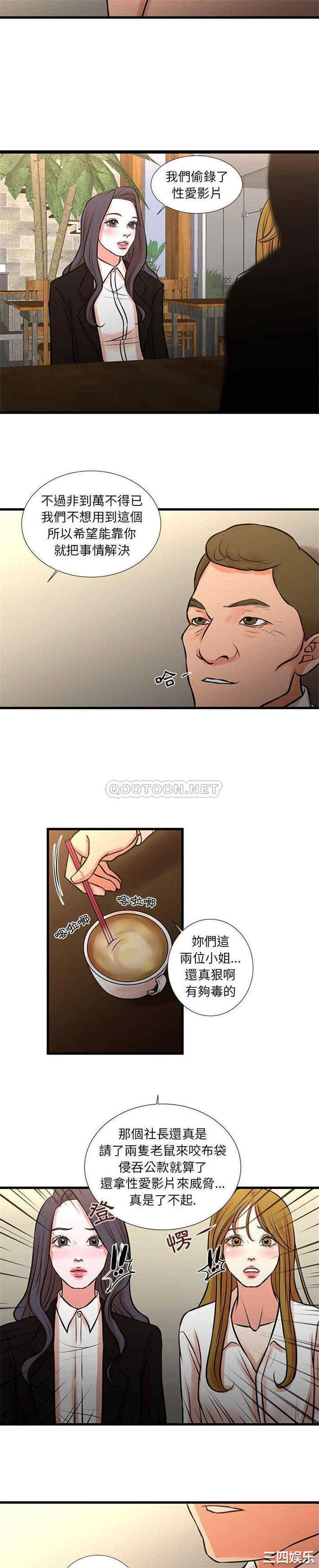 韩国漫画为了一亿元/昂贵的交易韩漫_为了一亿元/昂贵的交易-第23话在线免费阅读-韩国漫画-第7张图片