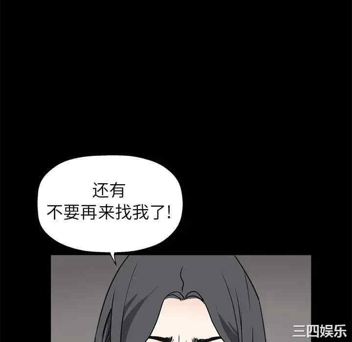 韩国漫画枷锁韩漫_枷锁-第7话在线免费阅读-韩国漫画-第58张图片