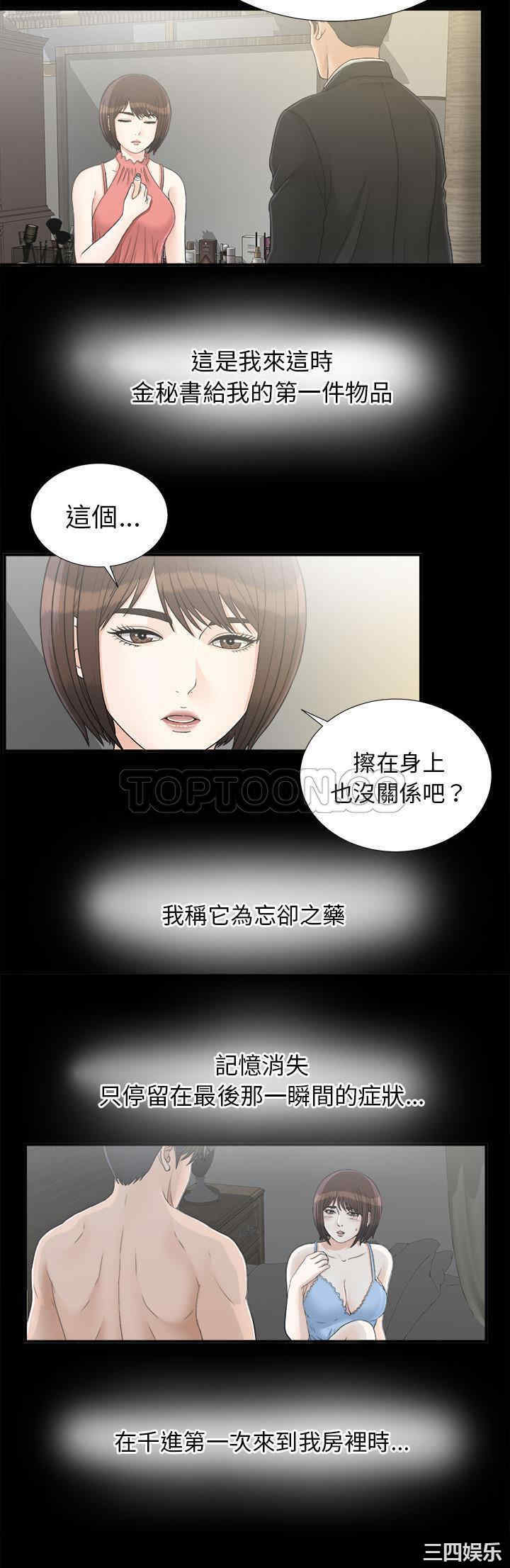 韩国漫画未亡人韩漫_未亡人-第40话在线免费阅读-韩国漫画-第24张图片