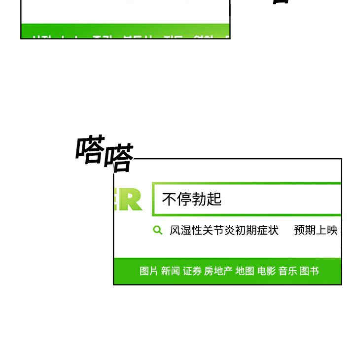 韩国漫画被女神环绕的男人韩漫_被女神环绕的男人-第3话在线免费阅读-韩国漫画-第73张图片