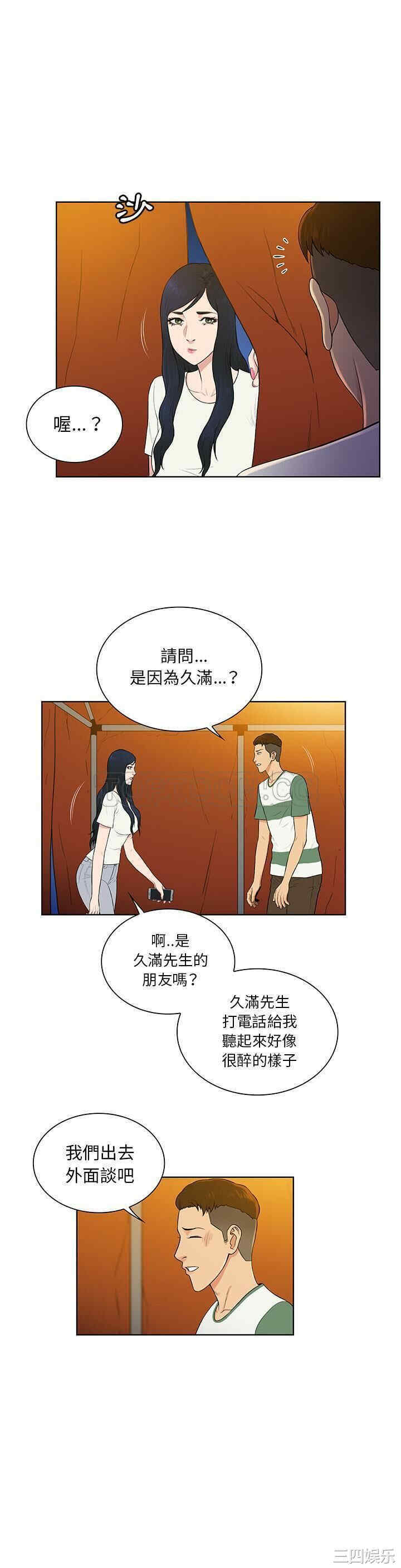 韩国漫画被女神环绕的男人韩漫_被女神环绕的男人-第51话在线免费阅读-韩国漫画-第10张图片