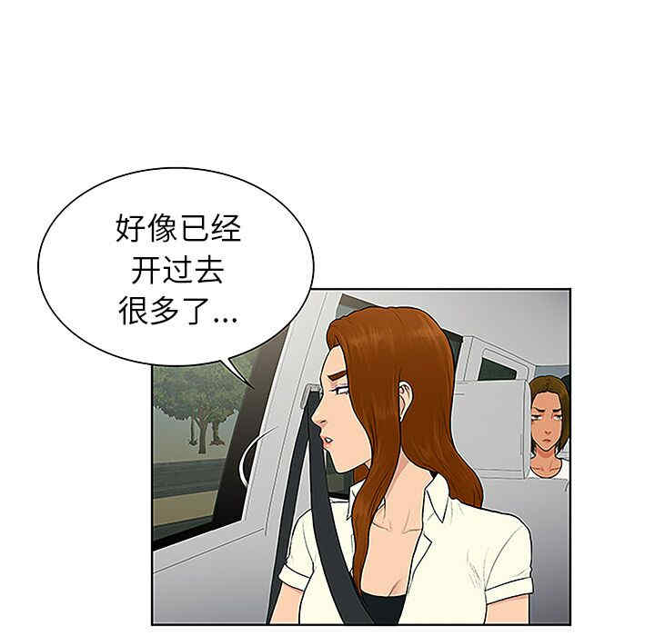 韩国漫画被女神环绕的男人韩漫_被女神环绕的男人-第36话在线免费阅读-韩国漫画-第63张图片