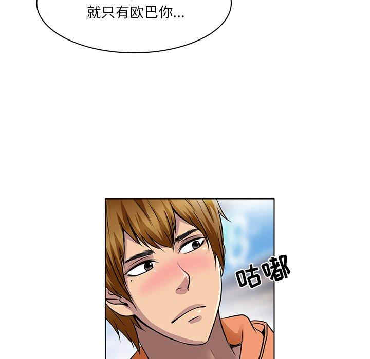 韩国漫画命中注定爱上你韩漫_命中注定爱上你-第14话在线免费阅读-韩国漫画-第33张图片
