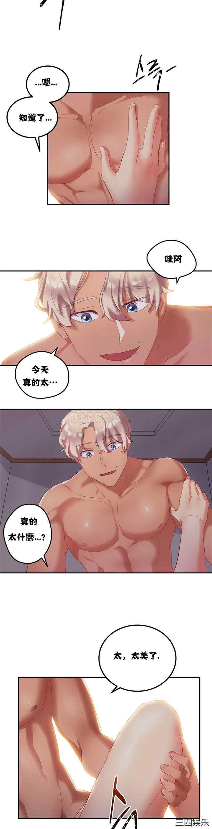 韩国漫画单身绯闻/剩女三十三韩漫_单身绯闻/剩女三十三-第12话在线免费阅读-韩国漫画-第25张图片