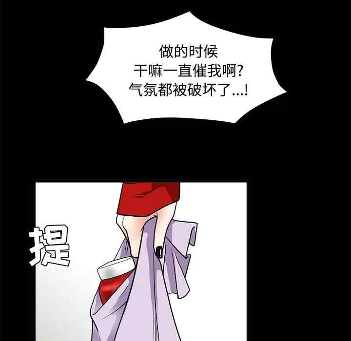 韩国漫画枷锁韩漫_枷锁-第21话在线免费阅读-韩国漫画-第31张图片