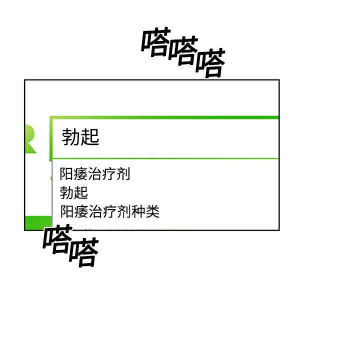 韩国漫画被女神环绕的男人韩漫_被女神环绕的男人-第3话在线免费阅读-韩国漫画-第74张图片
