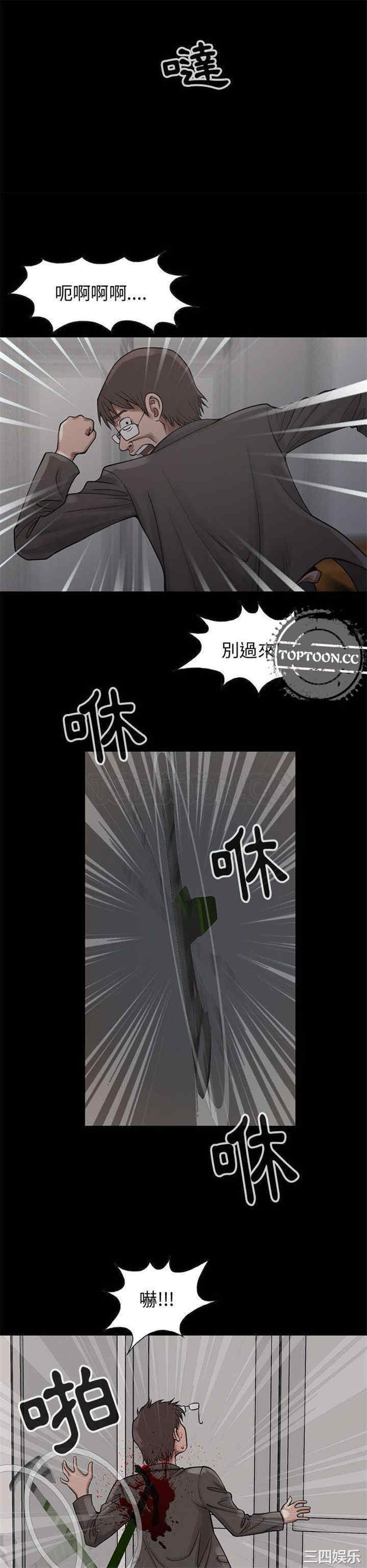 韩国漫画岛上拼图韩漫_岛上拼图-第27话在线免费阅读-韩国漫画-第23张图片