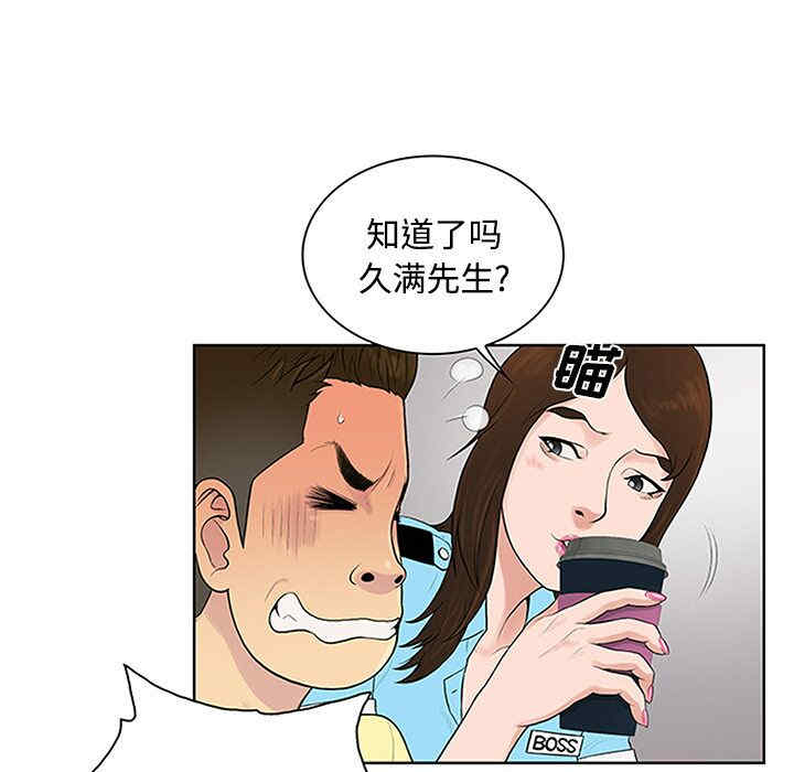 韩国漫画被女神环绕的男人韩漫_被女神环绕的男人-第26话在线免费阅读-韩国漫画-第33张图片