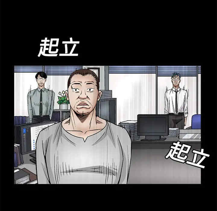 韩国漫画枷锁韩漫_枷锁-第12话在线免费阅读-韩国漫画-第92张图片