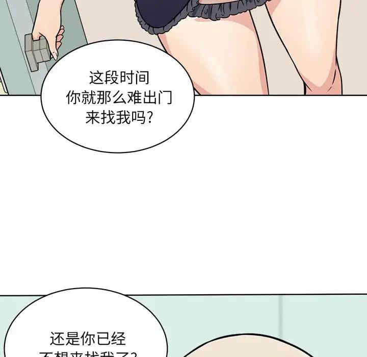 韩国漫画最惨房东并不惨韩漫_最惨房东并不惨-第33话在线免费阅读-韩国漫画-第98张图片