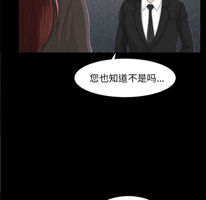 韩国漫画未亡人韩漫_未亡人-第12话在线免费阅读-韩国漫画-第138张图片