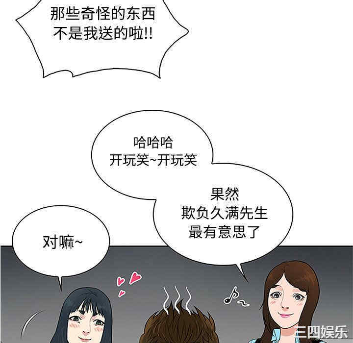韩国漫画被女神环绕的男人韩漫_被女神环绕的男人-第26话在线免费阅读-韩国漫画-第34张图片