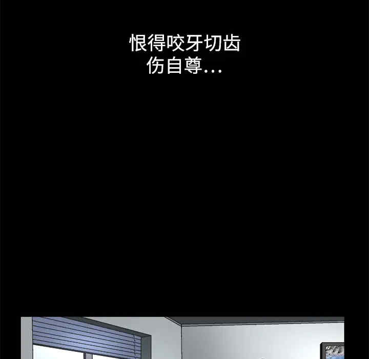 韩国漫画枷锁韩漫_枷锁-第12话在线免费阅读-韩国漫画-第93张图片