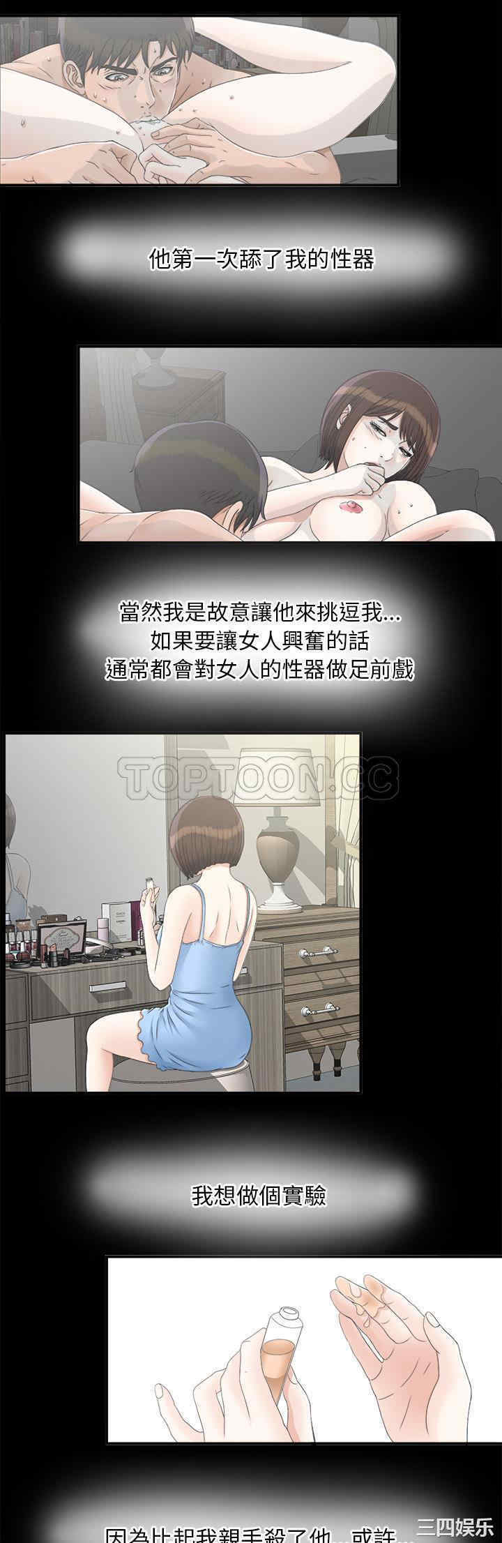 韩国漫画未亡人韩漫_未亡人-第40话在线免费阅读-韩国漫画-第25张图片