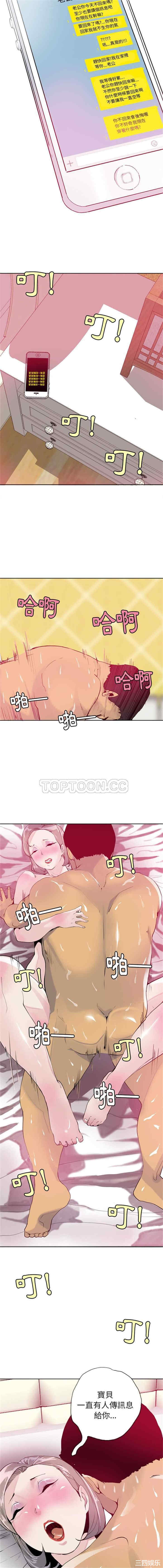 韩国漫画人妻好想要韩漫_人妻好想要-第4话在线免费阅读-韩国漫画-第8张图片