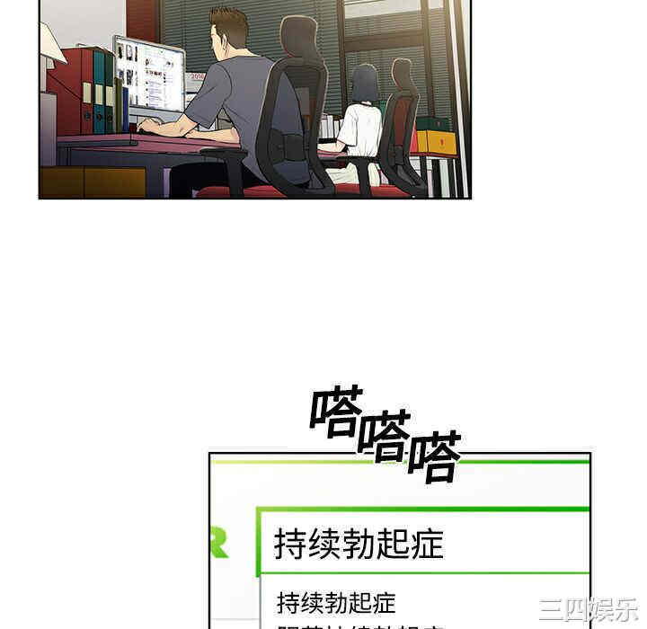 韩国漫画被女神环绕的男人韩漫_被女神环绕的男人-第3话在线免费阅读-韩国漫画-第76张图片