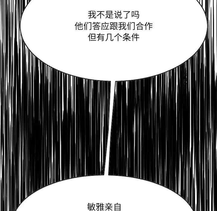 韩国漫画欲望食物链韩漫_欲望食物链-第26话在线免费阅读-韩国漫画-第129张图片