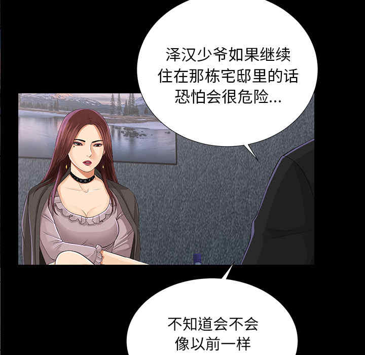 韩国漫画未亡人韩漫_未亡人-第12话在线免费阅读-韩国漫画-第139张图片