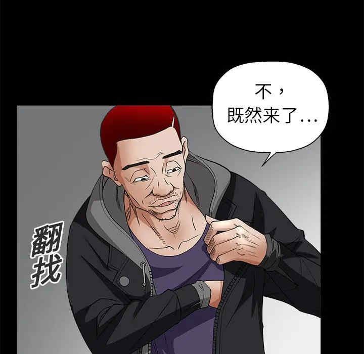 韩国漫画枷锁韩漫_枷锁-第7话在线免费阅读-韩国漫画-第60张图片