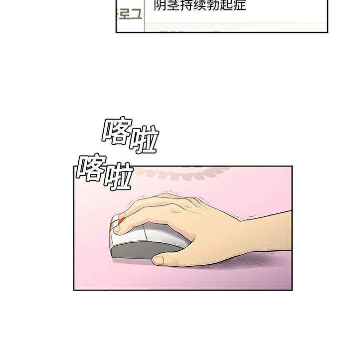 韩国漫画被女神环绕的男人韩漫_被女神环绕的男人-第3话在线免费阅读-韩国漫画-第77张图片