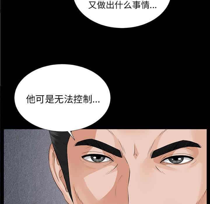 韩国漫画未亡人韩漫_未亡人-第12话在线免费阅读-韩国漫画-第140张图片