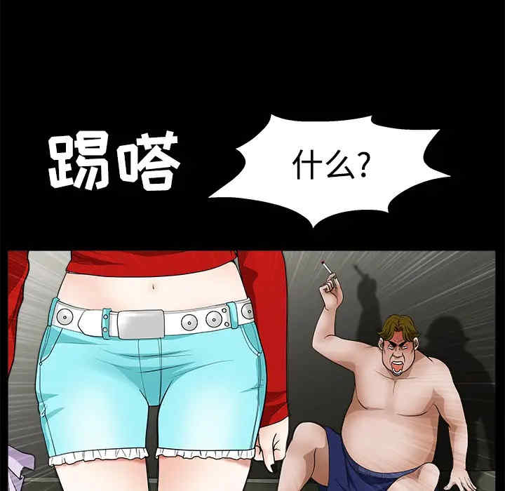 韩国漫画枷锁韩漫_枷锁-第21话在线免费阅读-韩国漫画-第35张图片