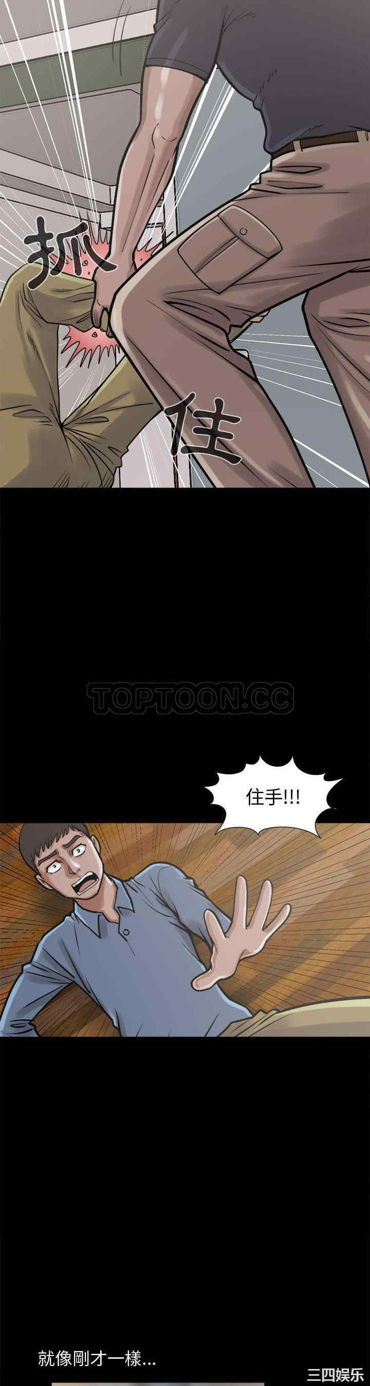 韩国漫画岛上拼图韩漫_岛上拼图-第10话在线免费阅读-韩国漫画-第6张图片