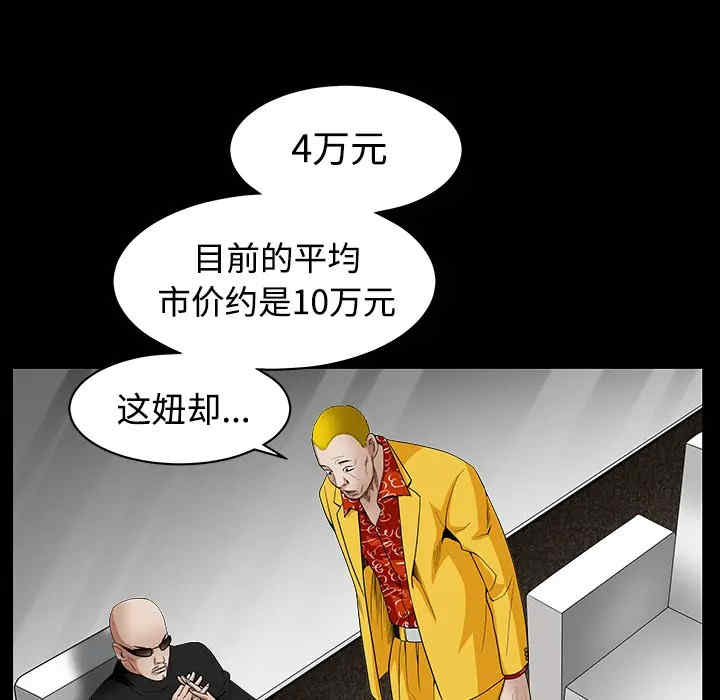 韩国漫画枷锁韩漫_枷锁-第32话在线免费阅读-韩国漫画-第117张图片