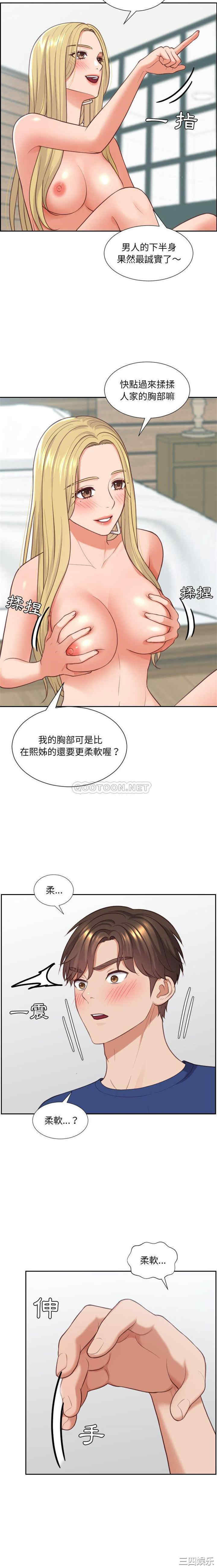 韩国漫画她的怪癖/奇奇怪怪的女友韩漫_她的怪癖/奇奇怪怪的女友-第18话在线免费阅读-韩国漫画-第5张图片