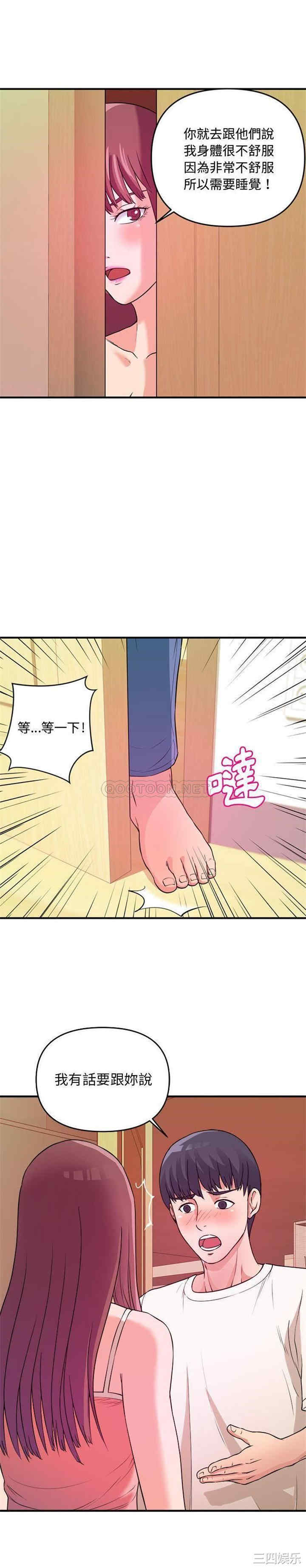 韩国漫画沉重的学分韩漫_沉重的学分-第5话在线免费阅读-韩国漫画-第2张图片