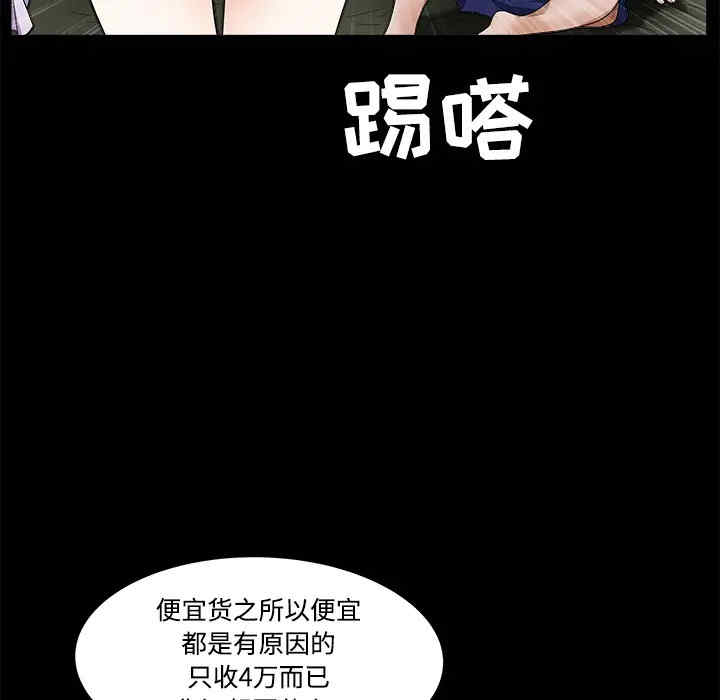 韩国漫画枷锁韩漫_枷锁-第21话在线免费阅读-韩国漫画-第36张图片