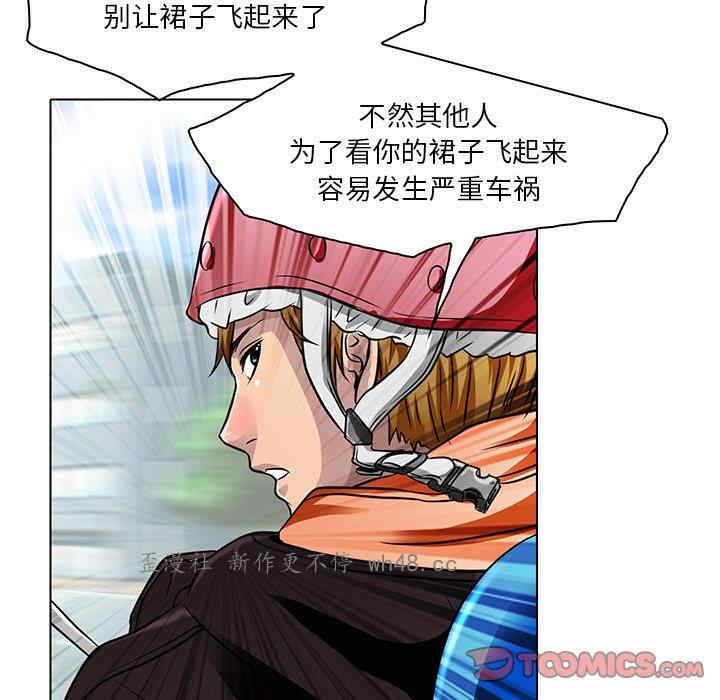 韩国漫画命中注定爱上你韩漫_命中注定爱上你-第14话在线免费阅读-韩国漫画-第36张图片