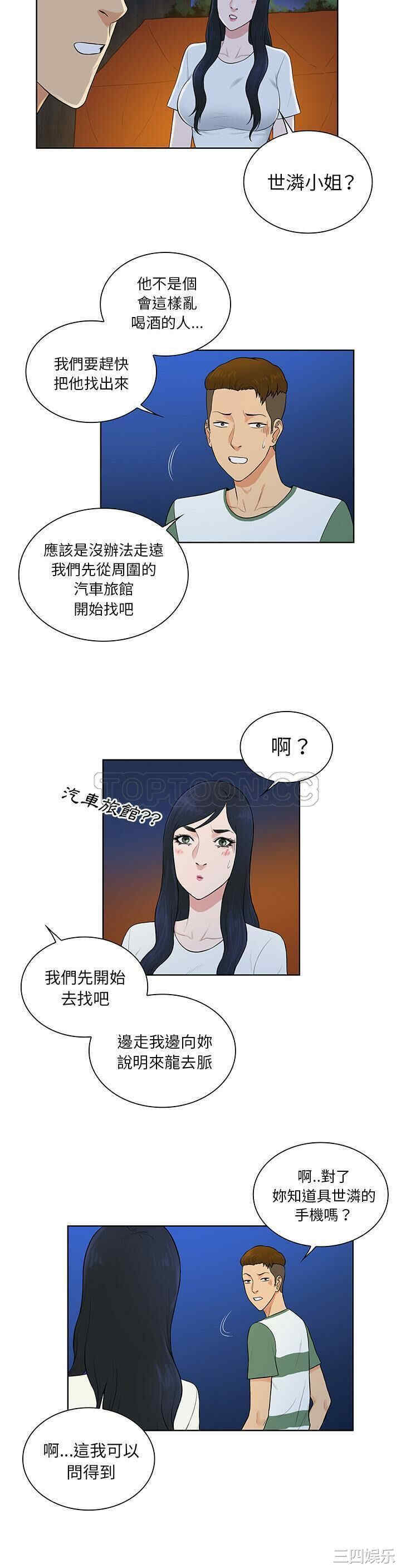 韩国漫画被女神环绕的男人韩漫_被女神环绕的男人-第51话在线免费阅读-韩国漫画-第12张图片