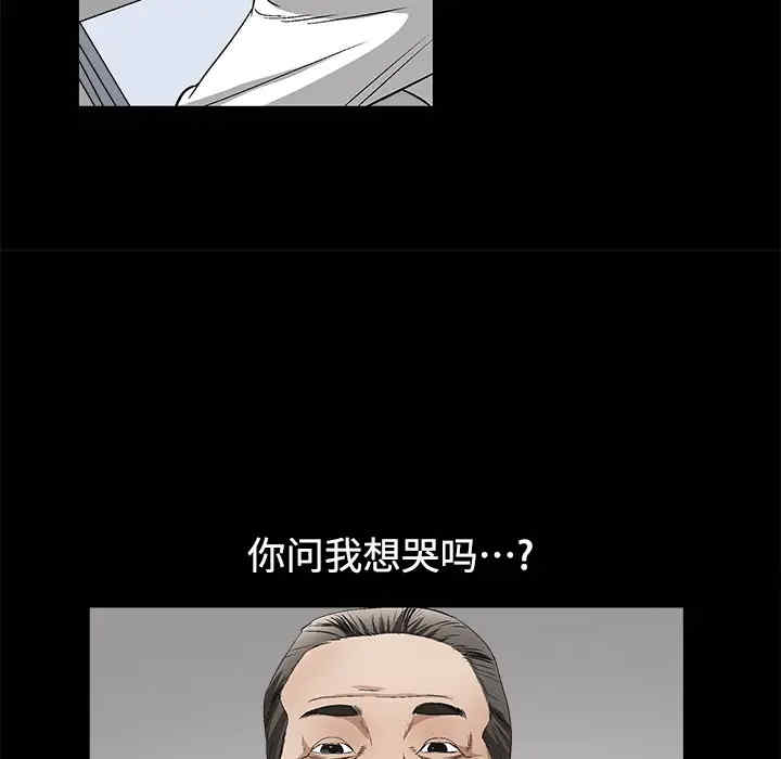 韩国漫画枷锁韩漫_枷锁-第12话在线免费阅读-韩国漫画-第96张图片